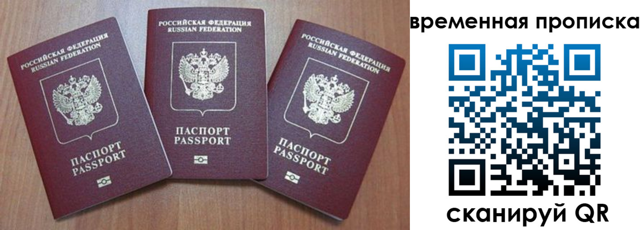 прописка для работы в Катав-Ивановске