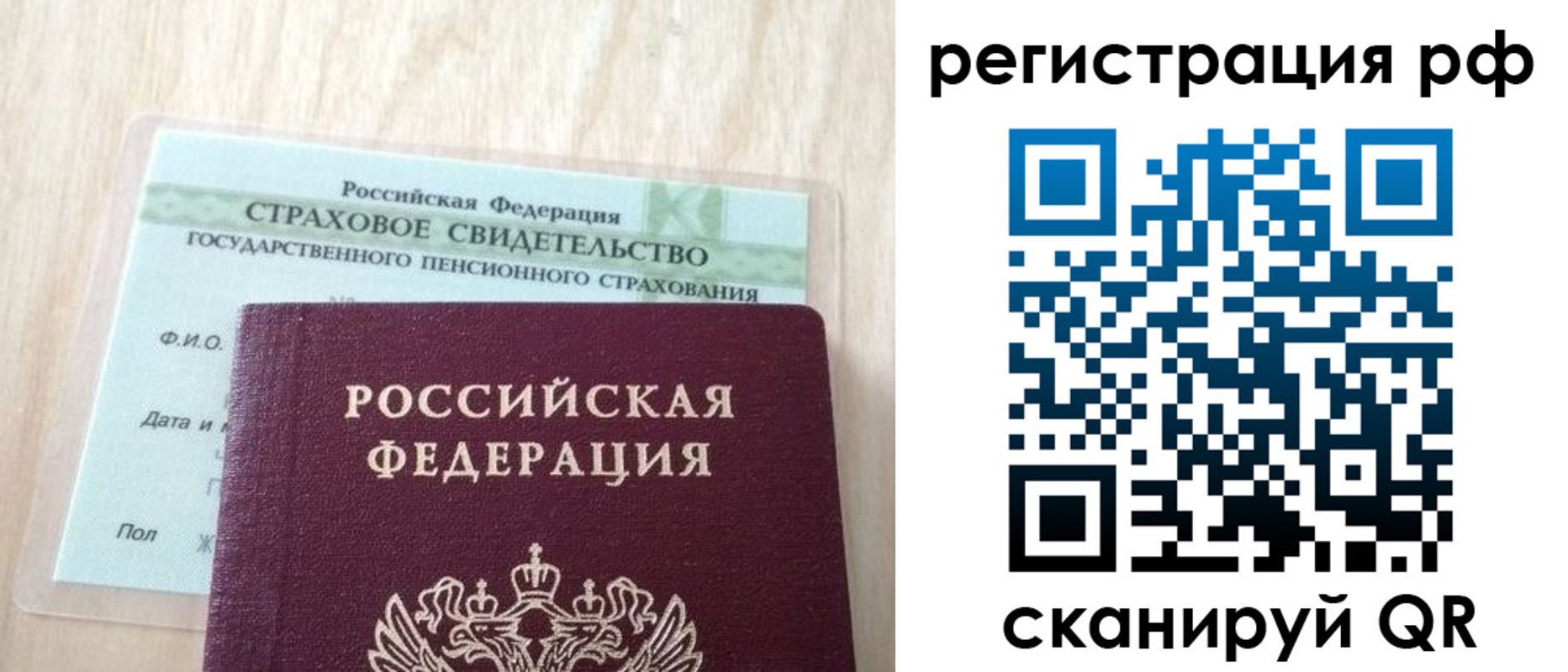 временная регистрация в квартире в Катав-Ивановске