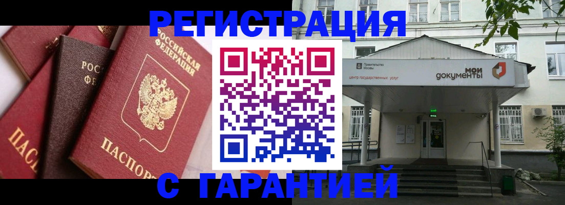 прописка регистрация в Катав-Ивановске