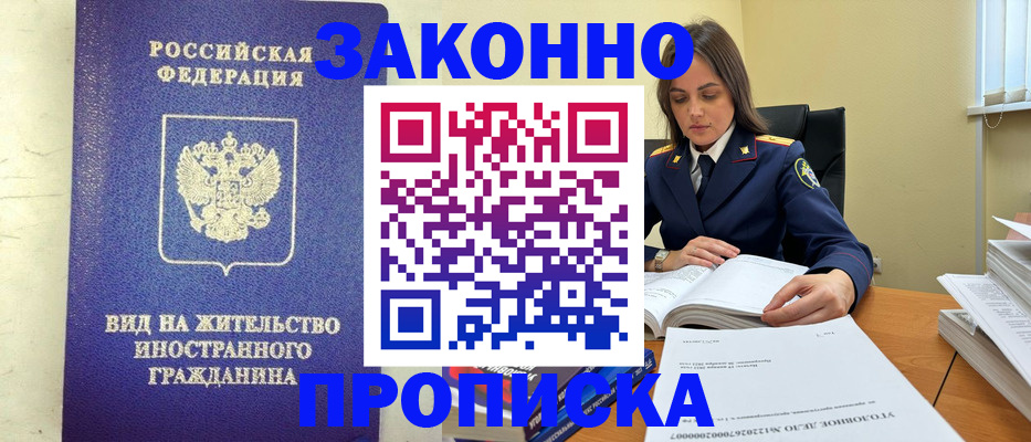 временная регистрация гарантия в Катав-Ивановске