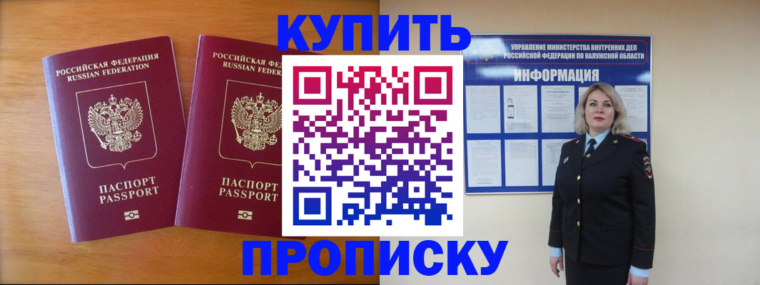 временная регистрация в квартире в Катав-Ивановске