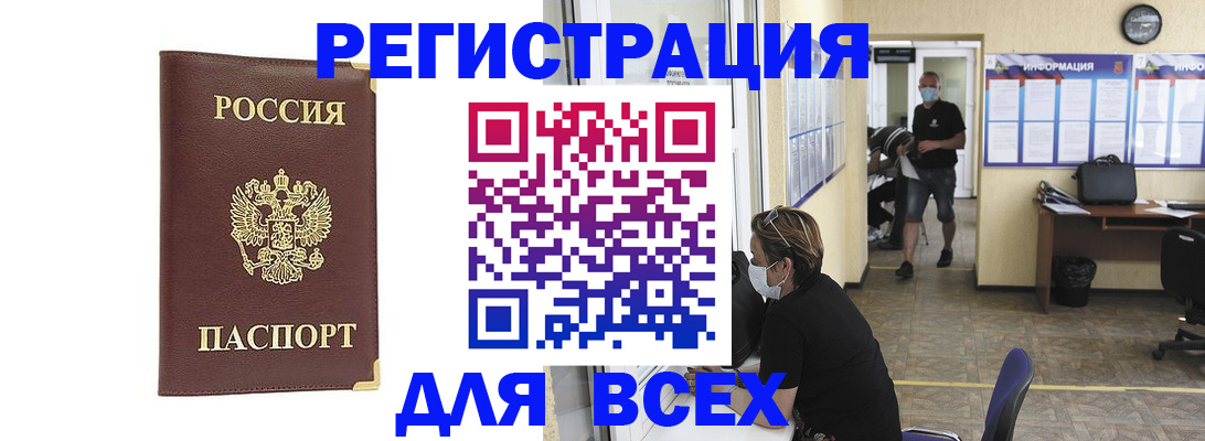 прописка штамп в Катав-Ивановске