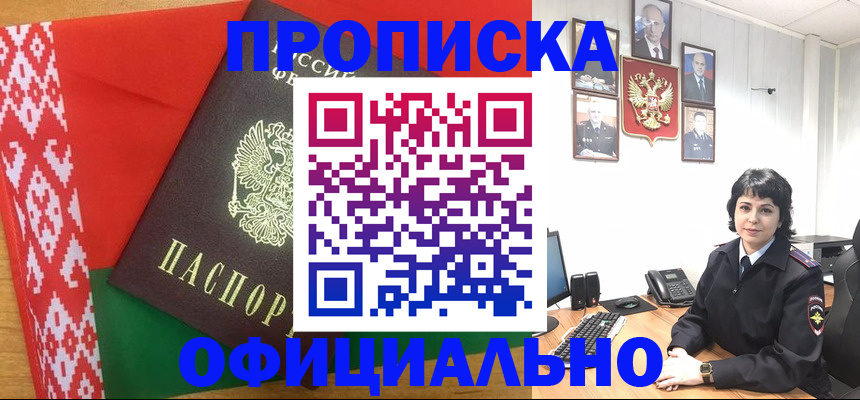 прописка для работы в Катав-Ивановске