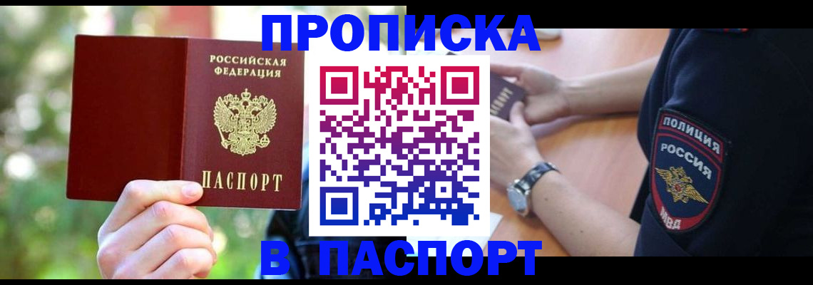 пропишу в квартире в Катав-Ивановске