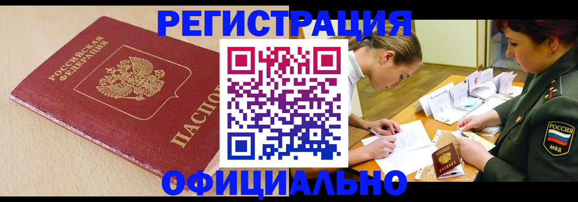 временная регистрация законно в Катав-Ивановске