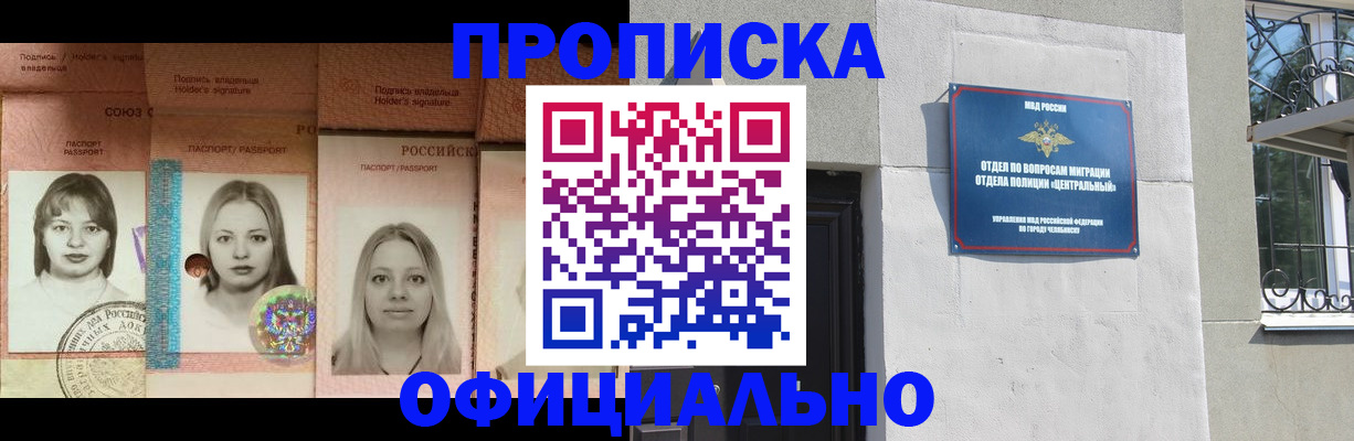 прописка для школы в Катав-Ивановске
