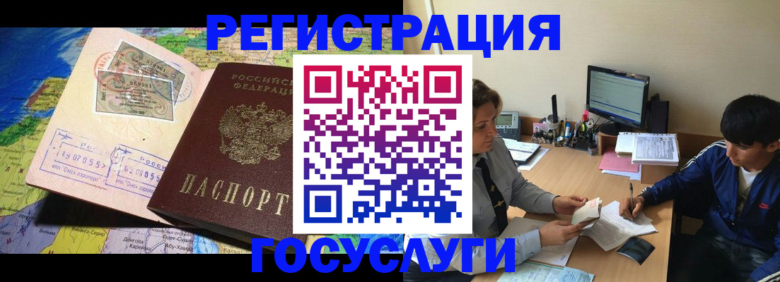 временная регистрация в Катав-Ивановске